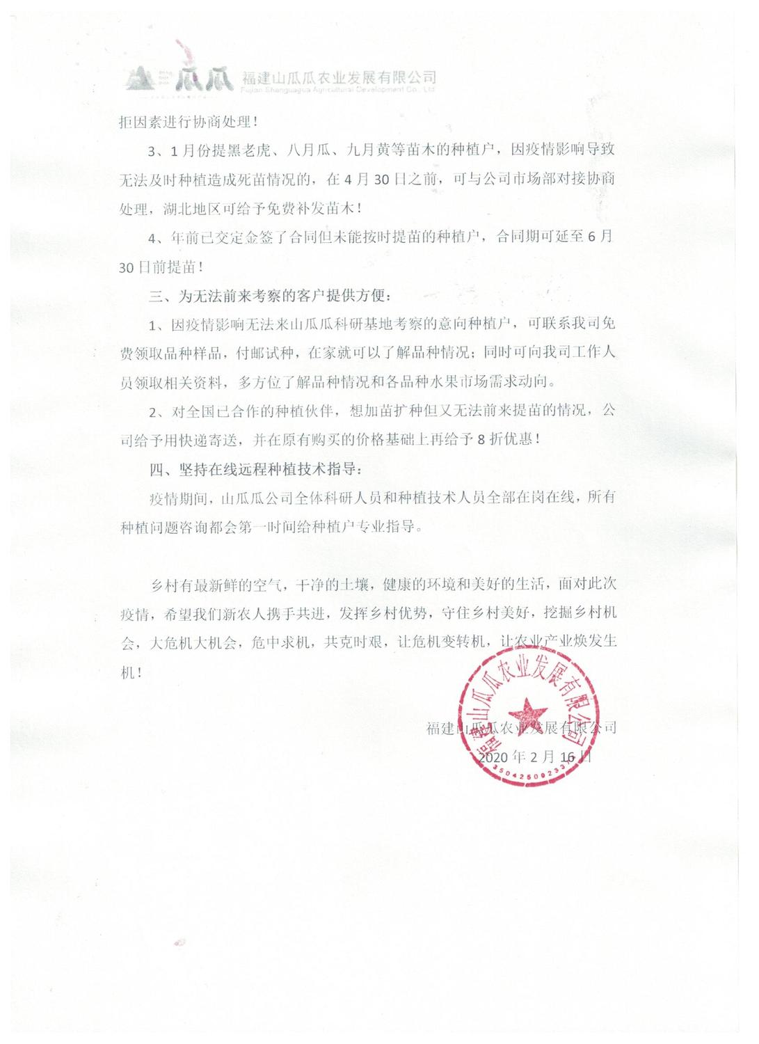 微信图片_20200216155226.jpg